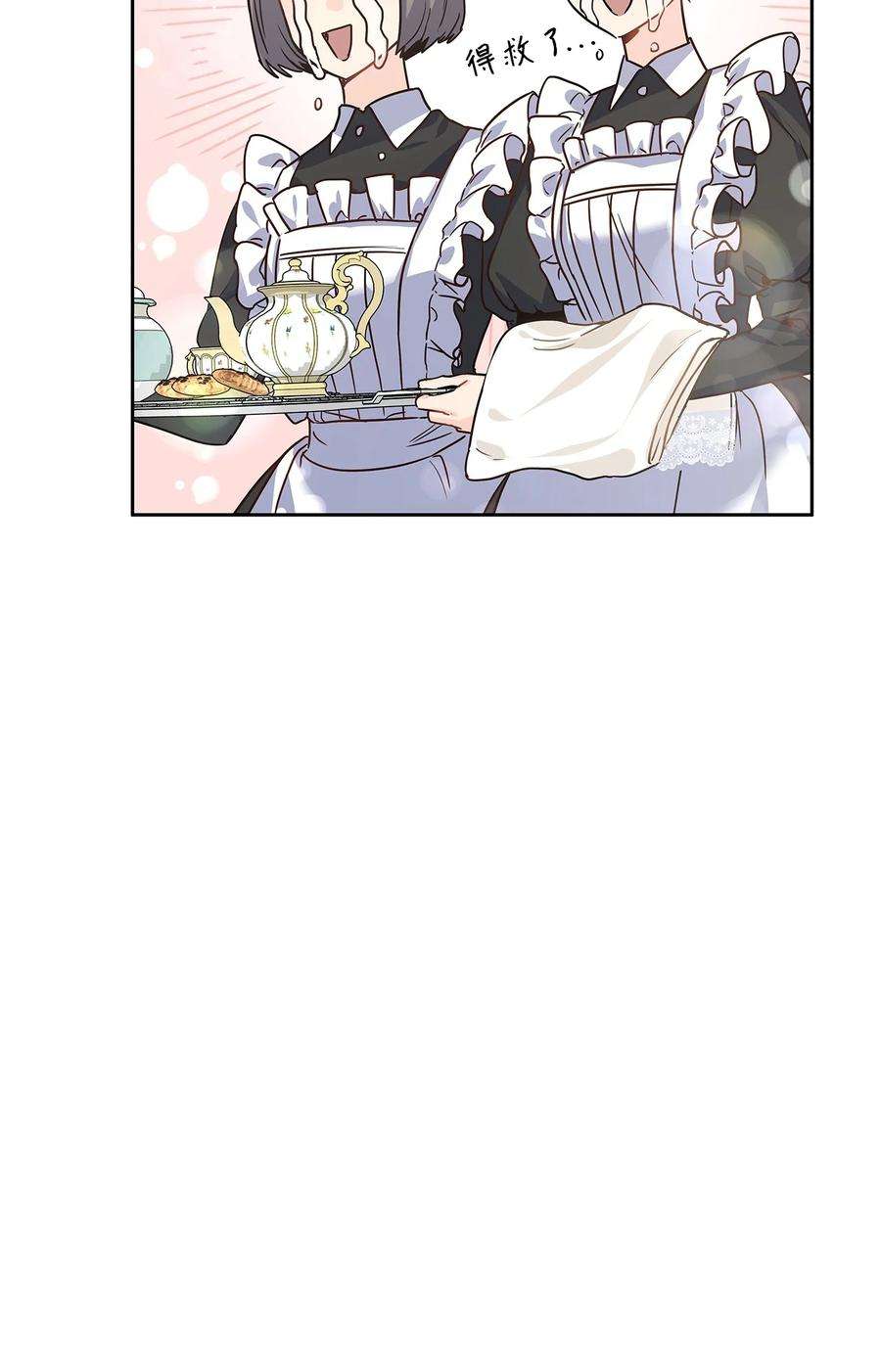 神殿贡女要从神女手里抢男人？27 属于我的幸福