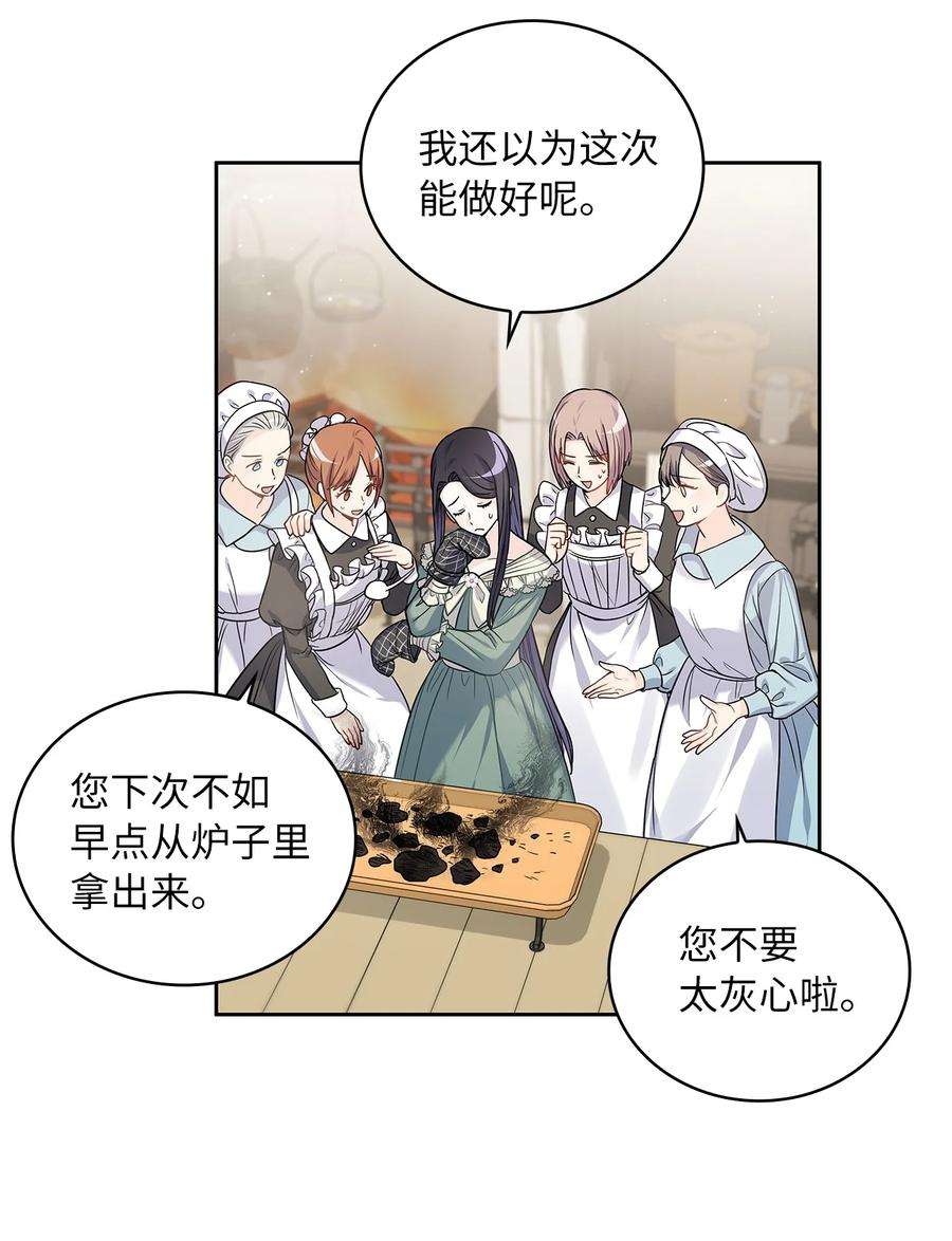 神殿贡女要从神女手里抢男人？27 属于我的幸福