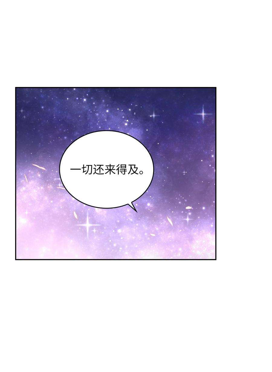 神殿贡女要从神女手里抢男人？27 属于我的幸福