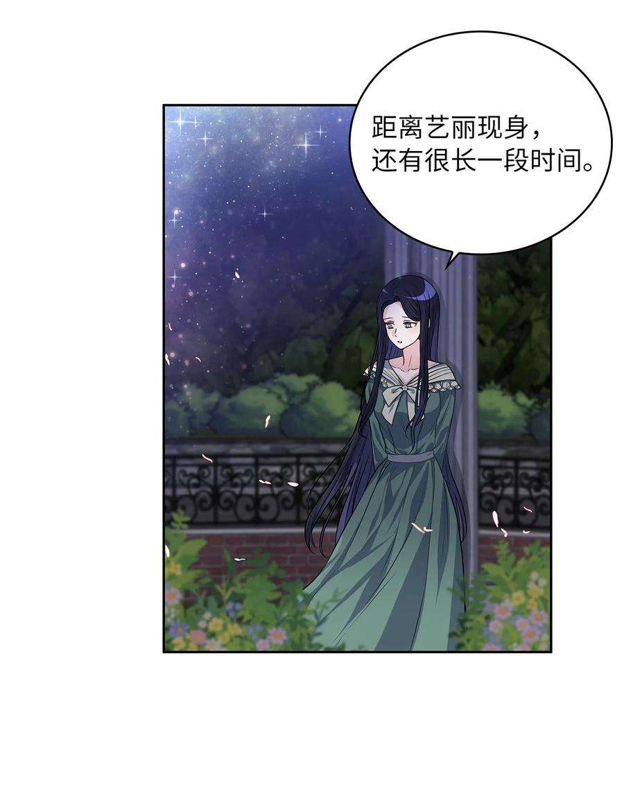 神殿贡女要从神女手里抢男人？27 属于我的幸福