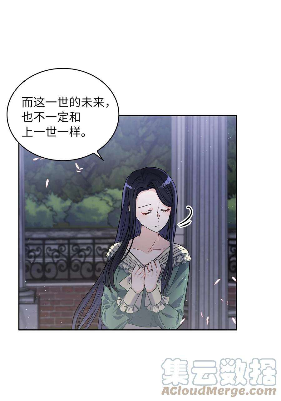 神殿贡女要从神女手里抢男人？27 属于我的幸福