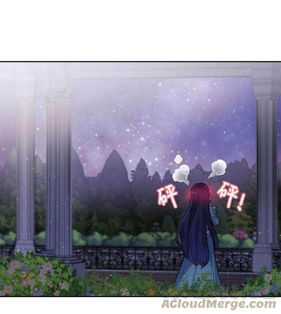 神殿贡女要从神女手里抢男人？27 属于我的幸福