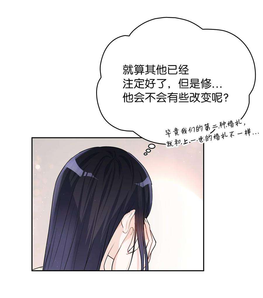 神殿贡女要从神女手里抢男人？27 属于我的幸福