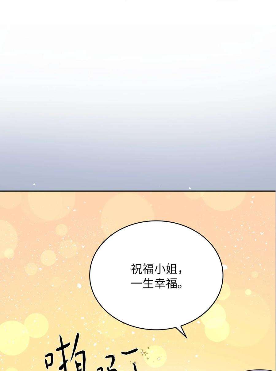 神殿贡女要从神女手里抢男人？27 属于我的幸福