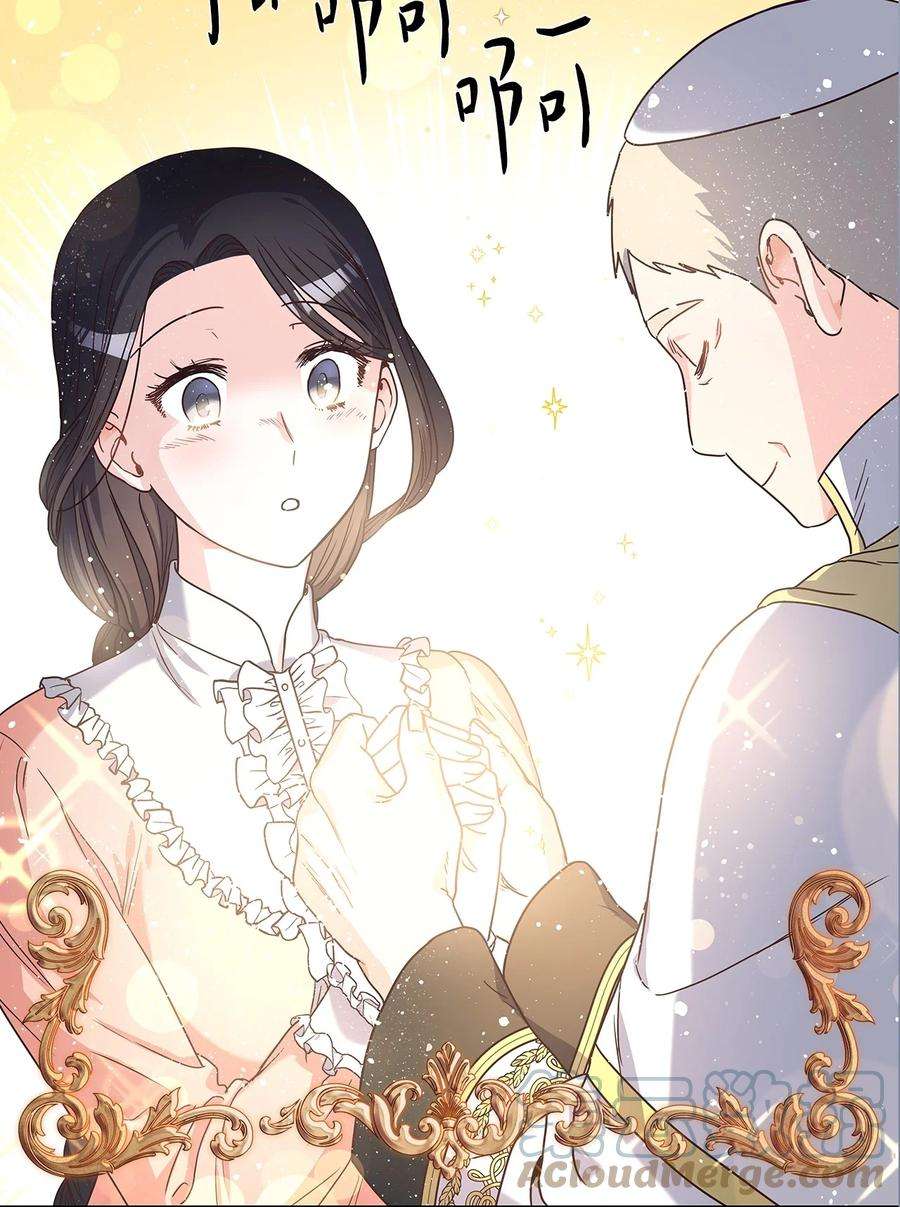 神殿贡女要从神女手里抢男人？27 属于我的幸福