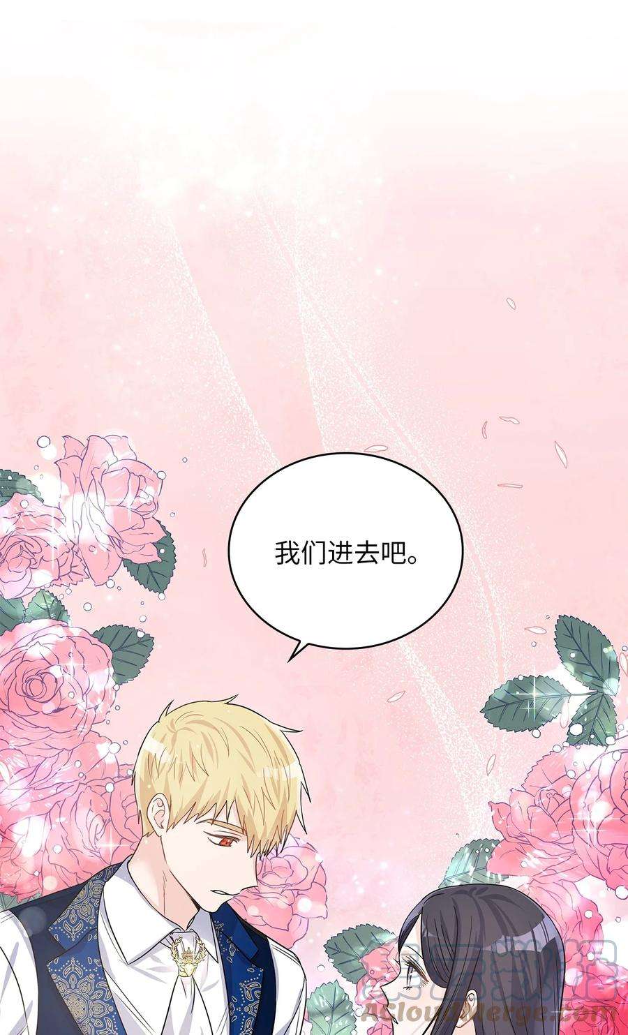 神殿贡女要从神女手里抢男人？27 属于我的幸福