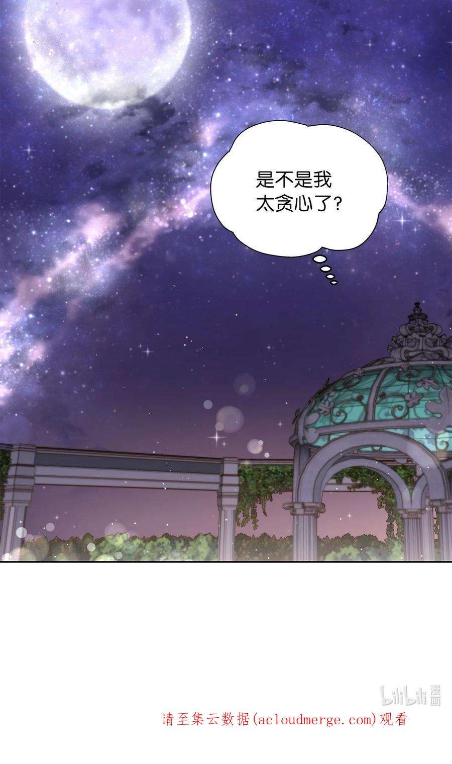 神殿贡女要从神女手里抢男人？27 属于我的幸福