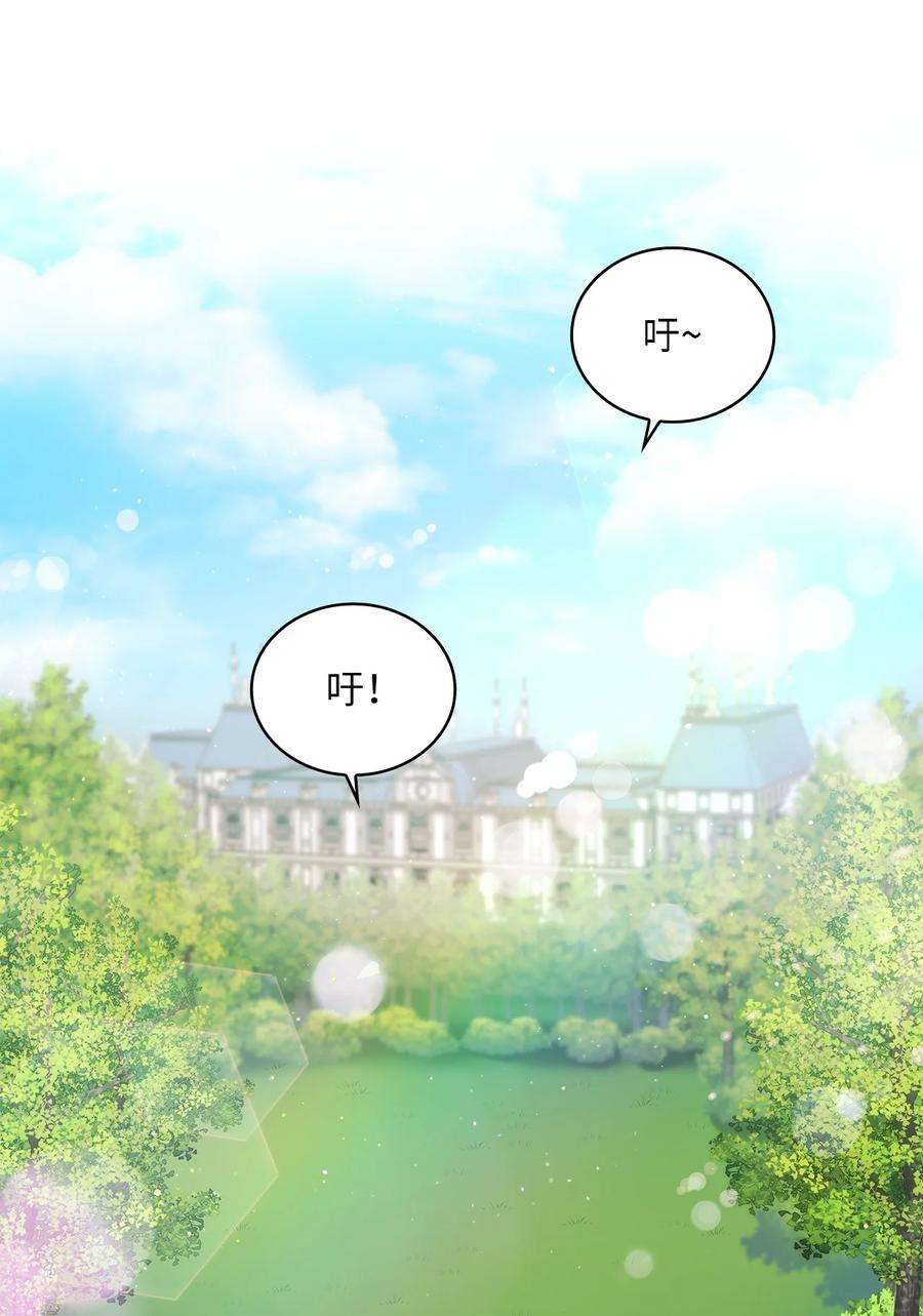 神殿贡女要从神女手里抢男人？28 皇宫宴会