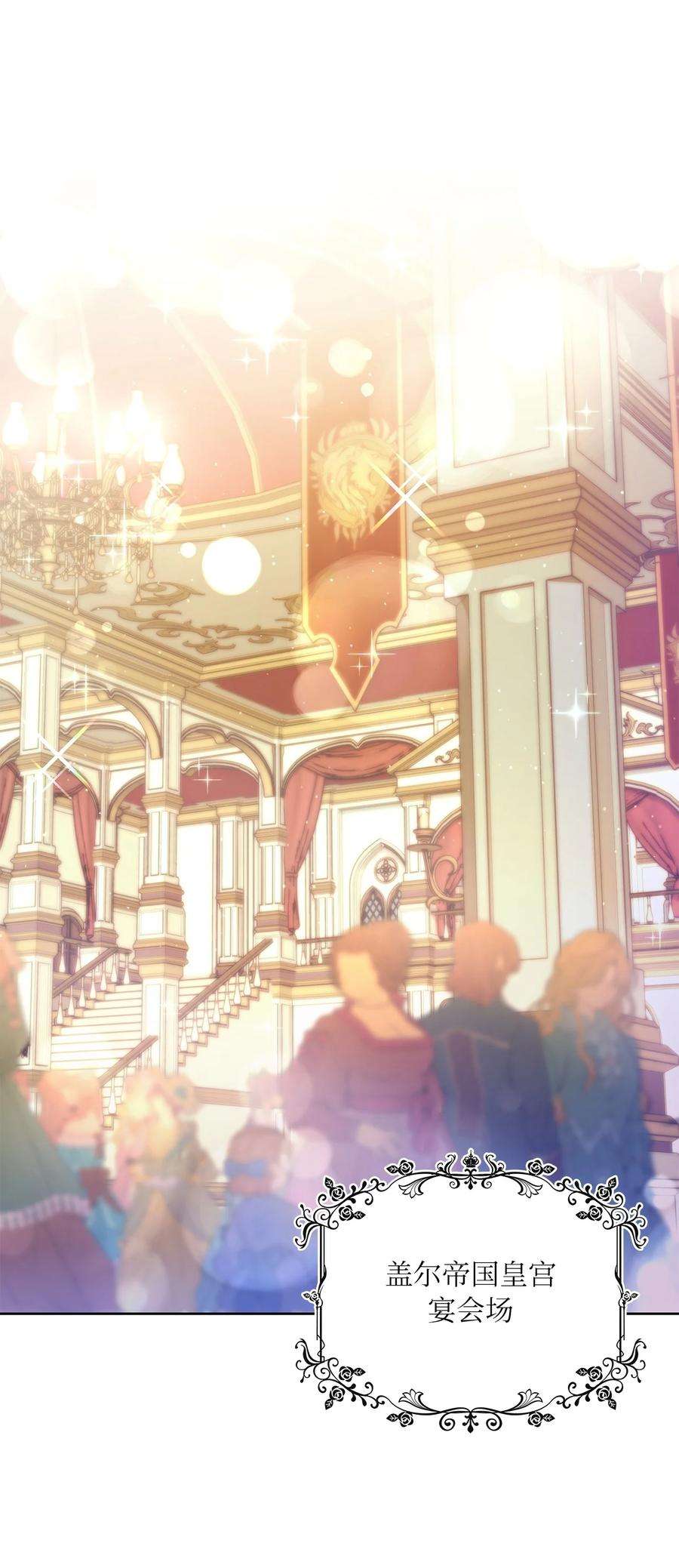 神殿贡女要从神女手里抢男人？28 皇宫宴会