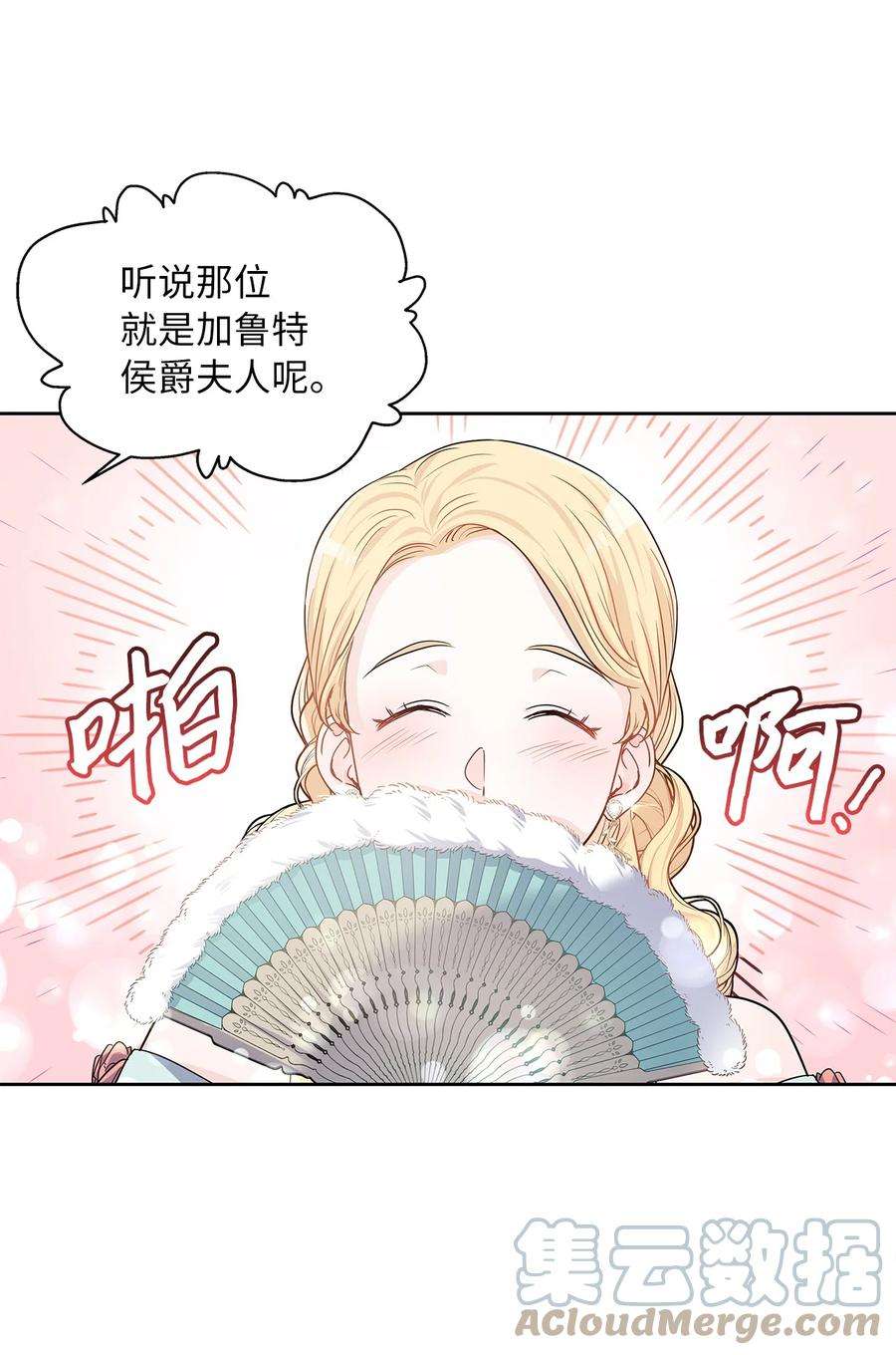 神殿贡女要从神女手里抢男人？28 皇宫宴会