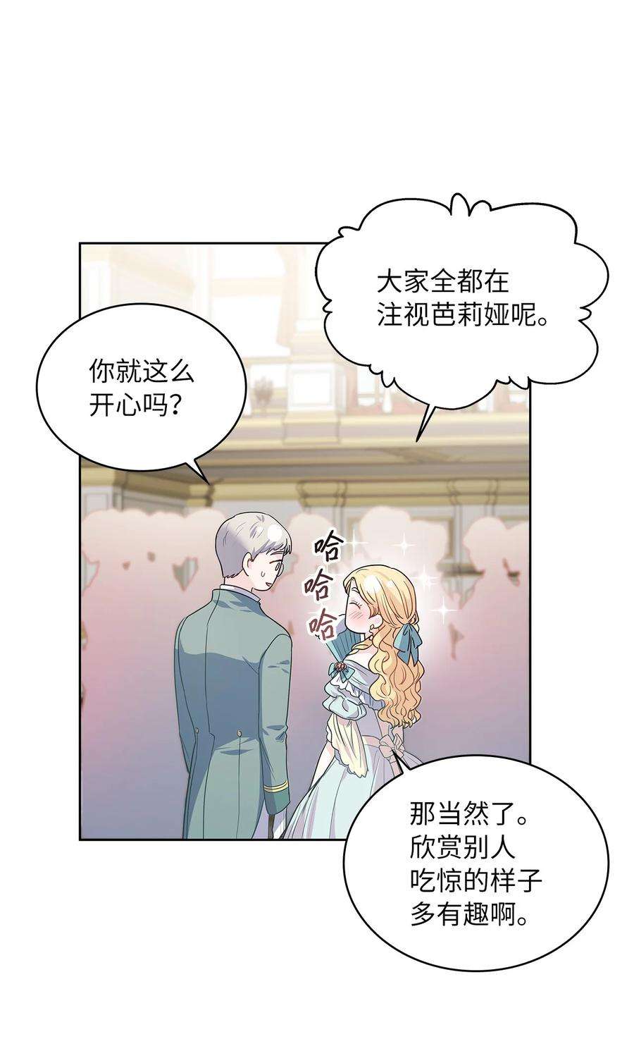 神殿贡女要从神女手里抢男人？28 皇宫宴会