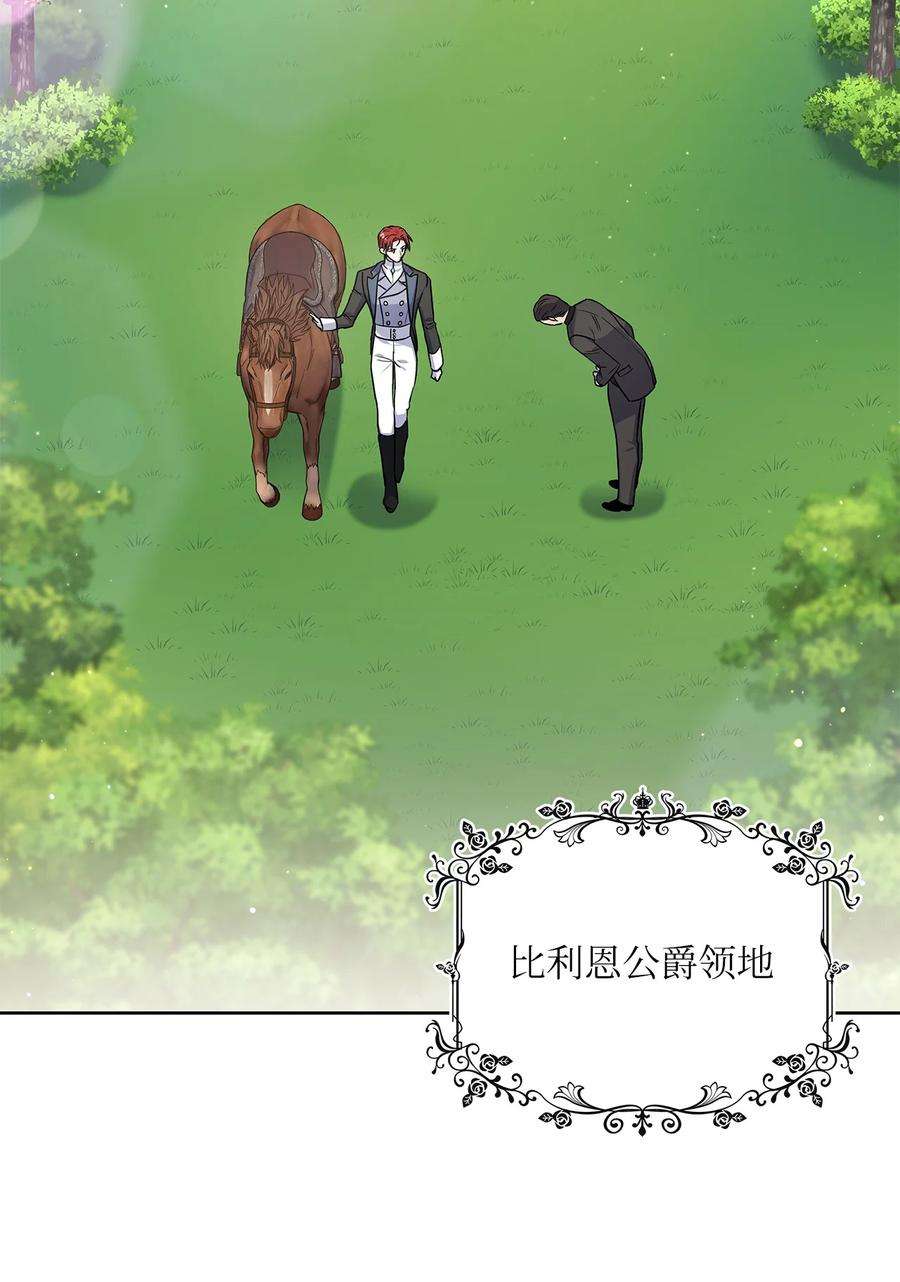 神殿贡女要从神女手里抢男人？28 皇宫宴会