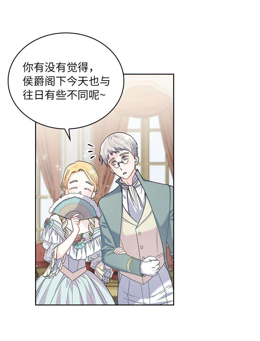 神殿贡女要从神女手里抢男人？28 皇宫宴会