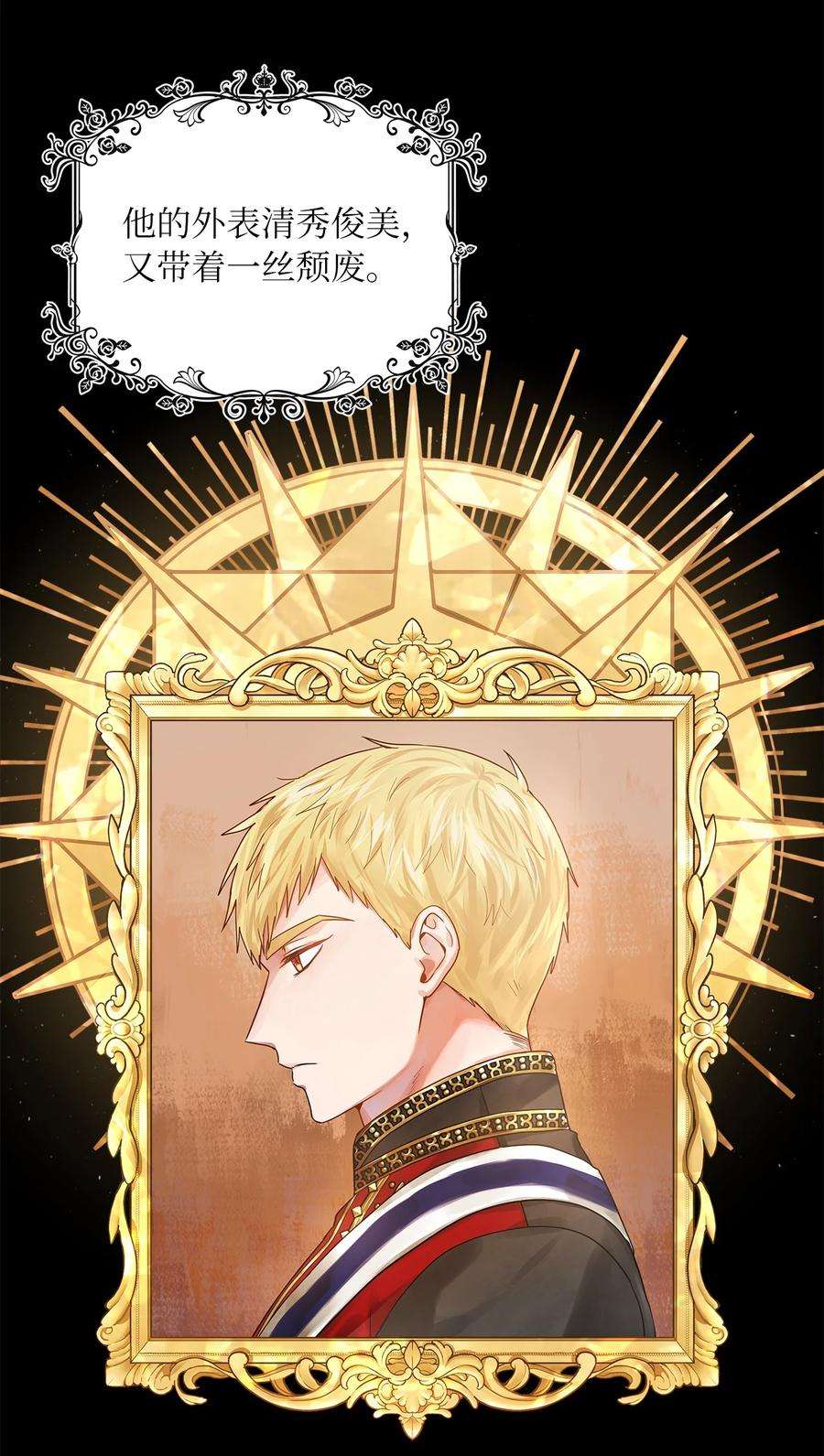 神殿贡女要从神女手里抢男人？28 皇宫宴会