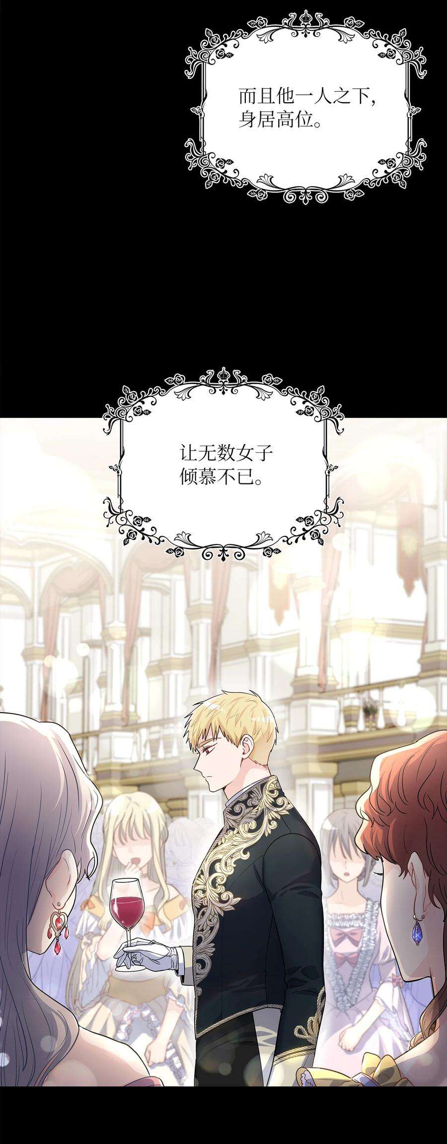 神殿贡女要从神女手里抢男人？28 皇宫宴会