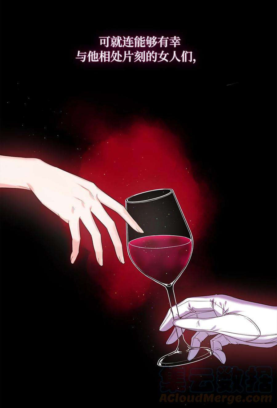 神殿贡女要从神女手里抢男人？28 皇宫宴会