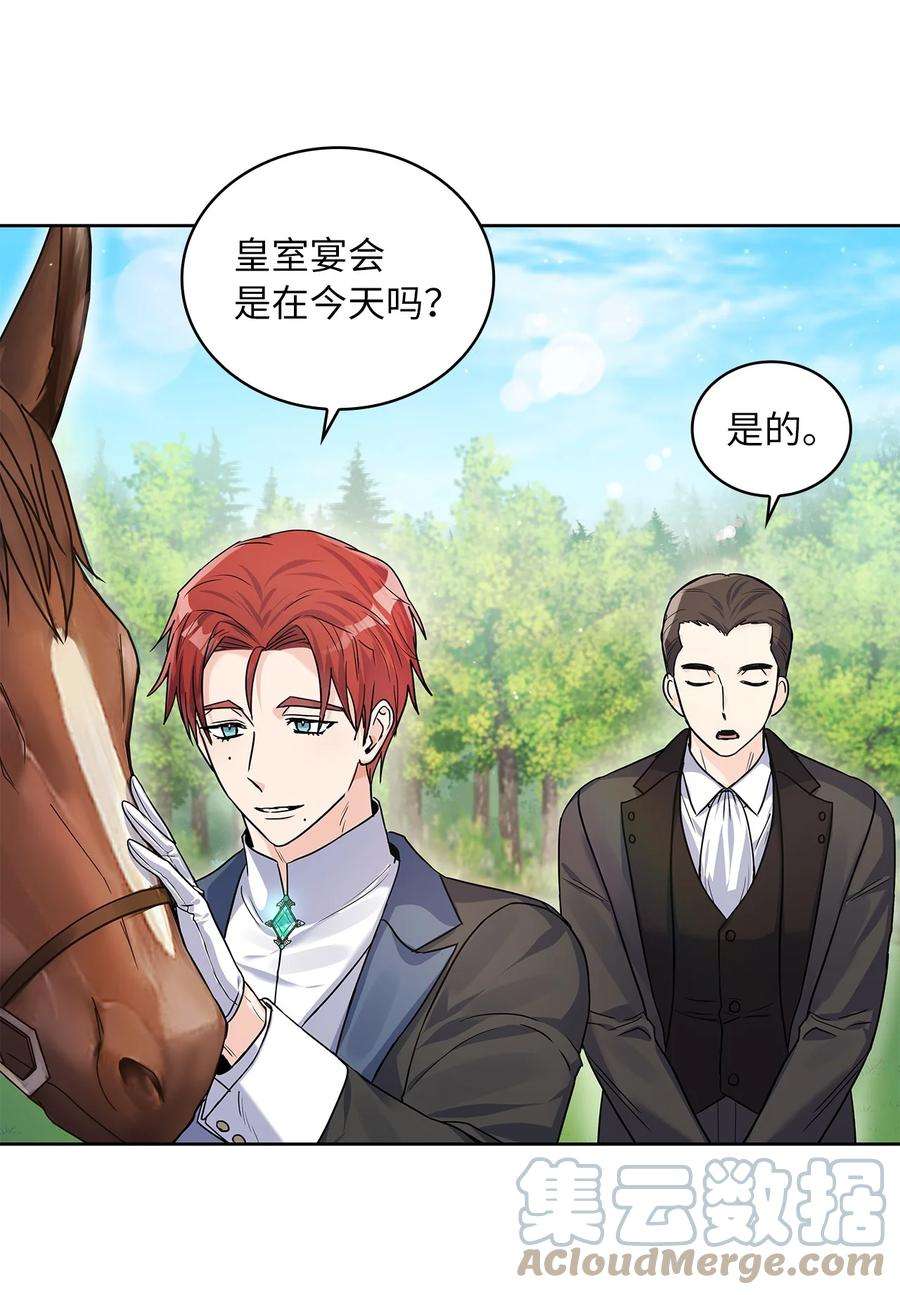 神殿贡女要从神女手里抢男人？28 皇宫宴会