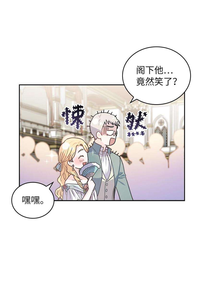 神殿贡女要从神女手里抢男人？28 皇宫宴会