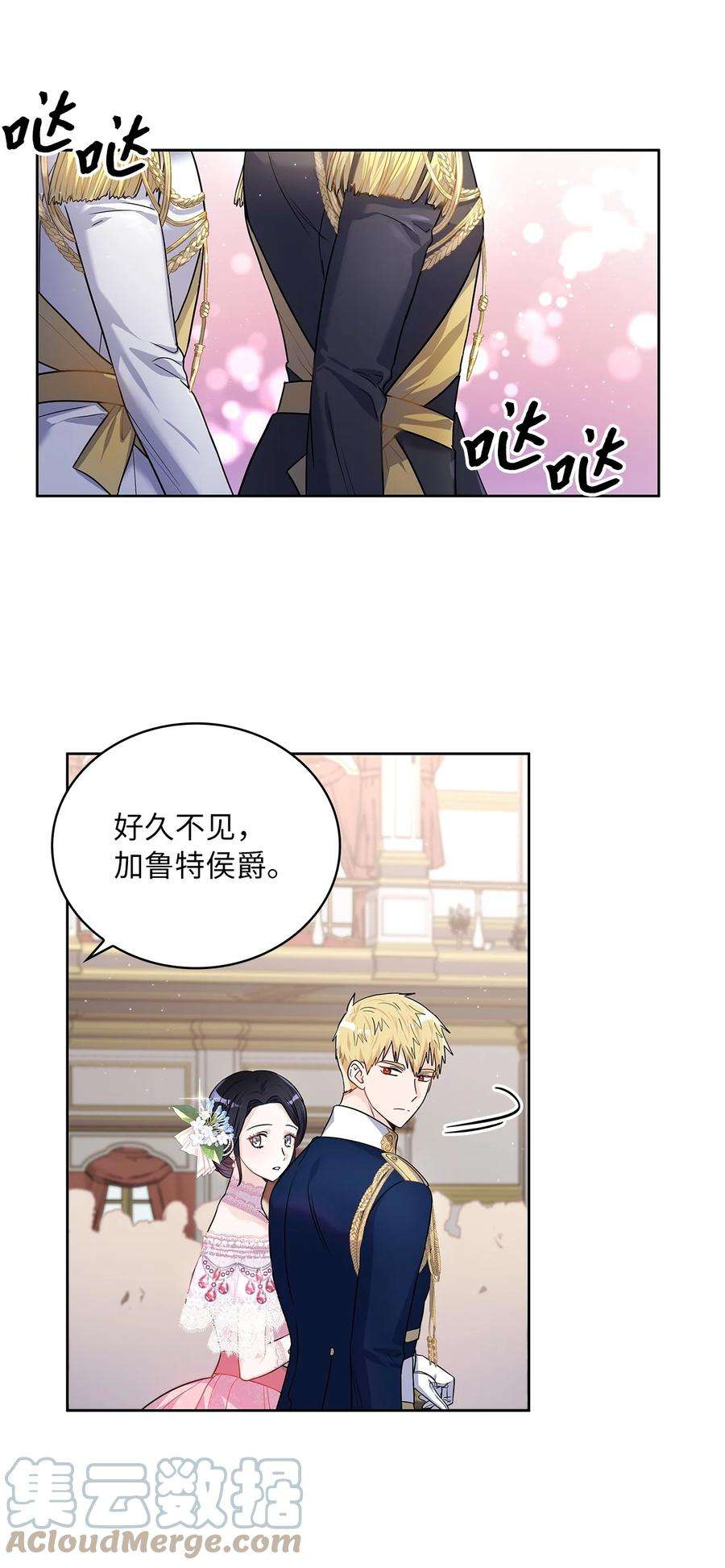 神殿贡女要从神女手里抢男人？28 皇宫宴会