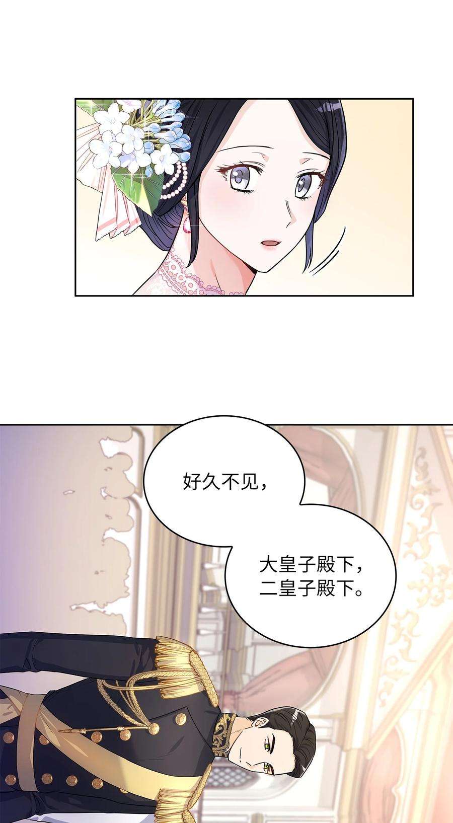 神殿贡女要从神女手里抢男人？28 皇宫宴会