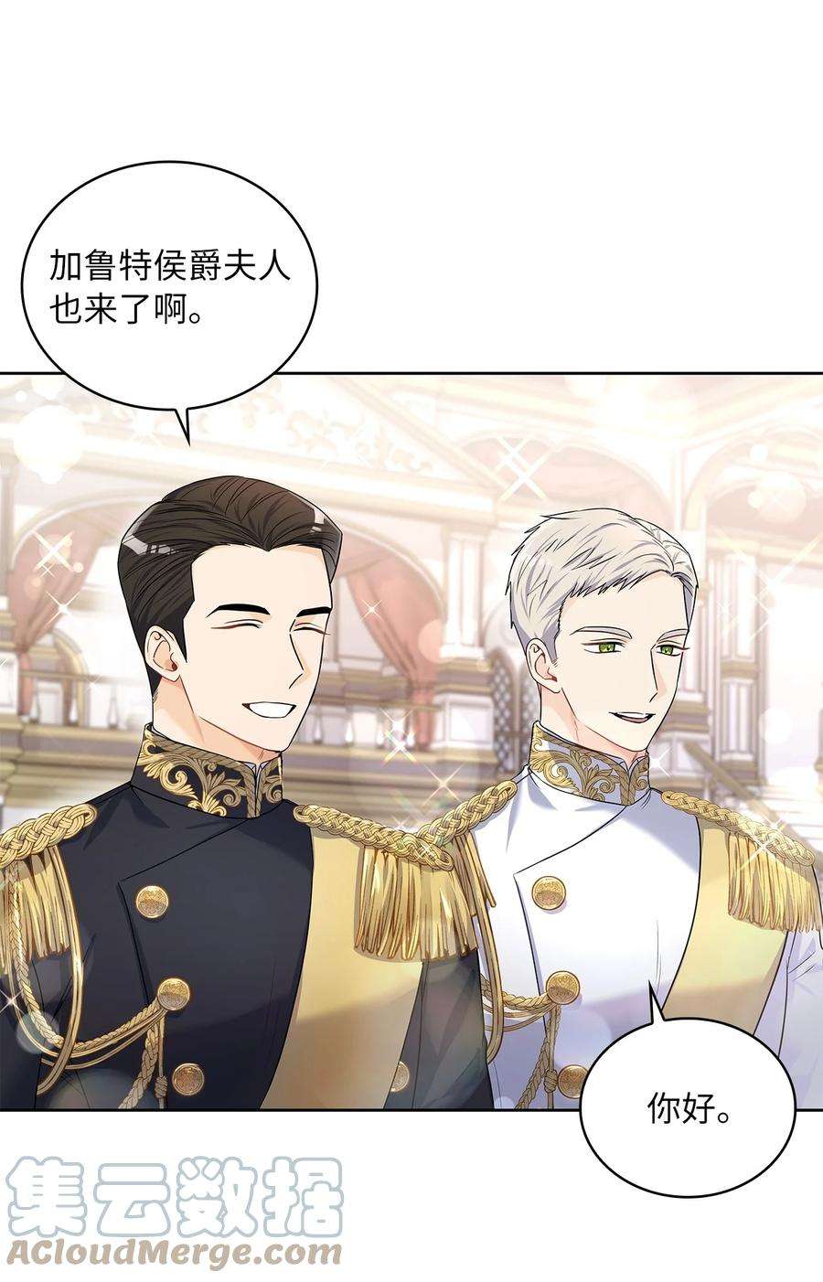 神殿贡女要从神女手里抢男人？28 皇宫宴会