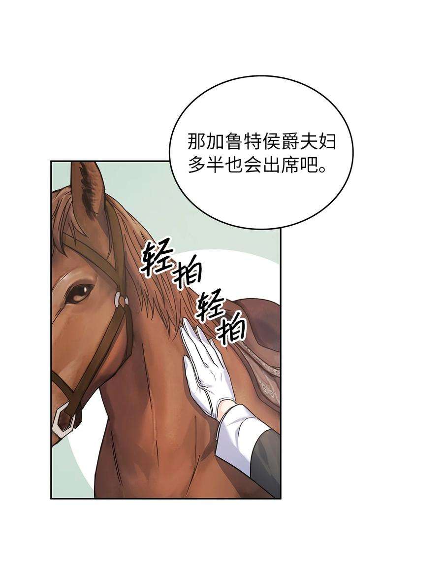 神殿贡女要从神女手里抢男人？28 皇宫宴会