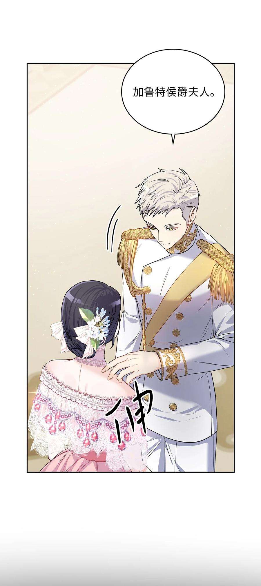 神殿贡女要从神女手里抢男人？28 皇宫宴会