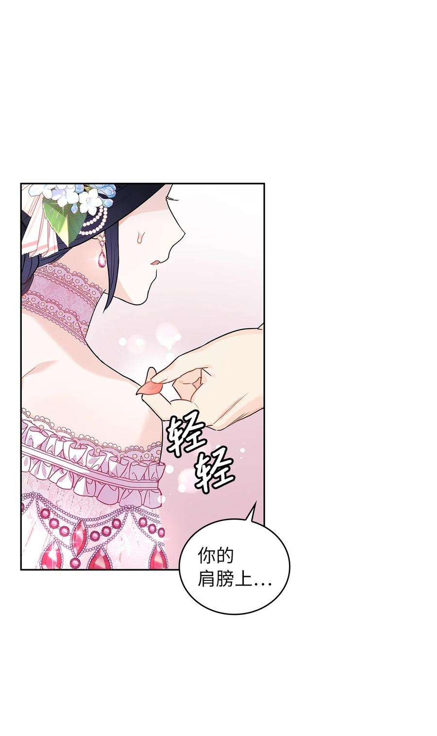 神殿贡女要从神女手里抢男人？28 皇宫宴会