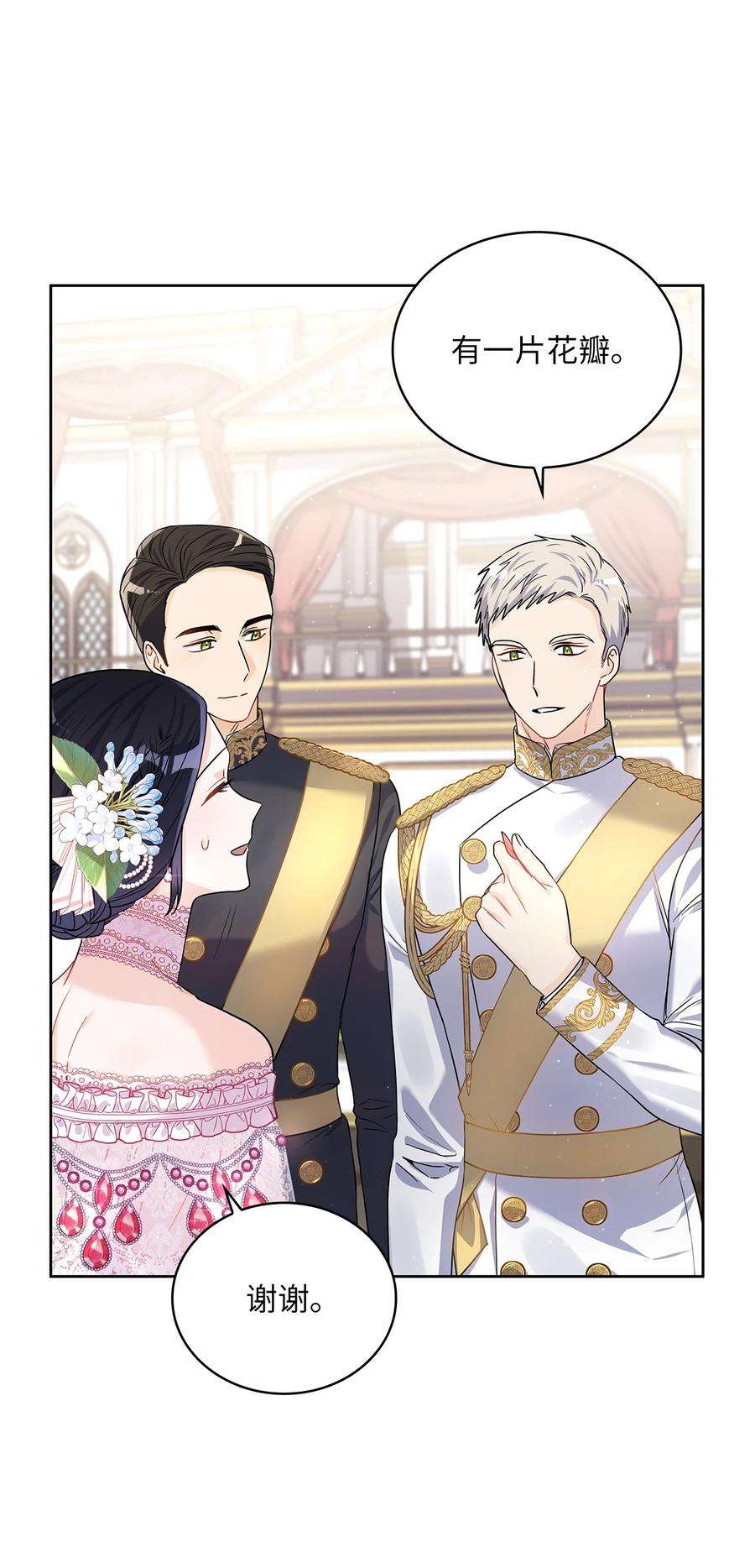 神殿贡女要从神女手里抢男人？28 皇宫宴会