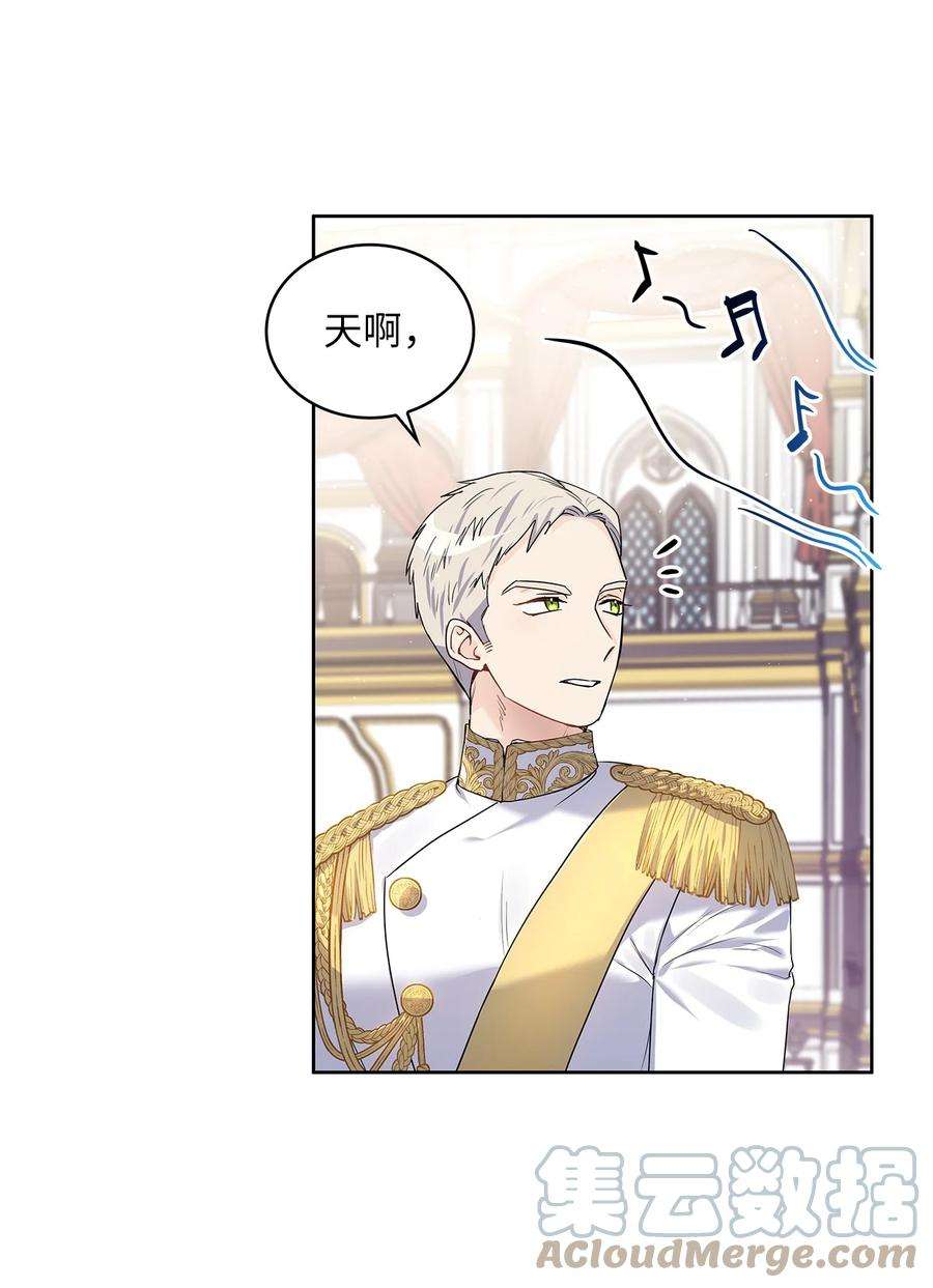 神殿贡女要从神女手里抢男人？28 皇宫宴会