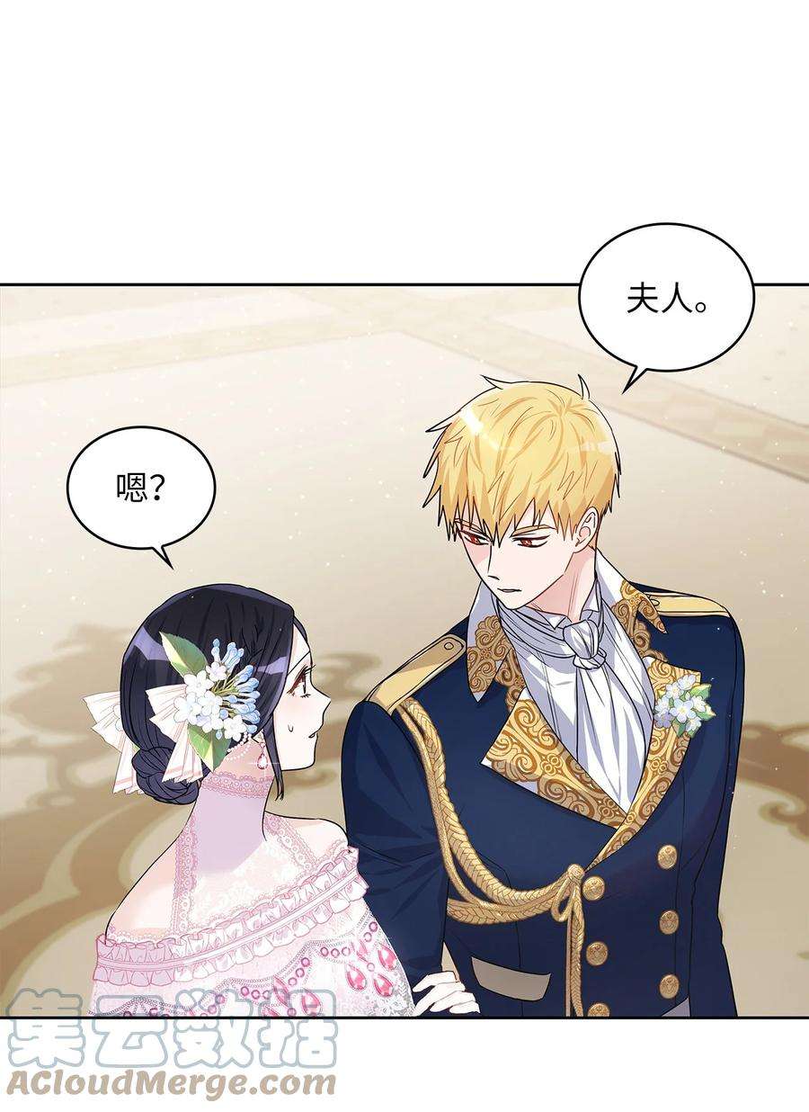 神殿贡女要从神女手里抢男人？28 皇宫宴会