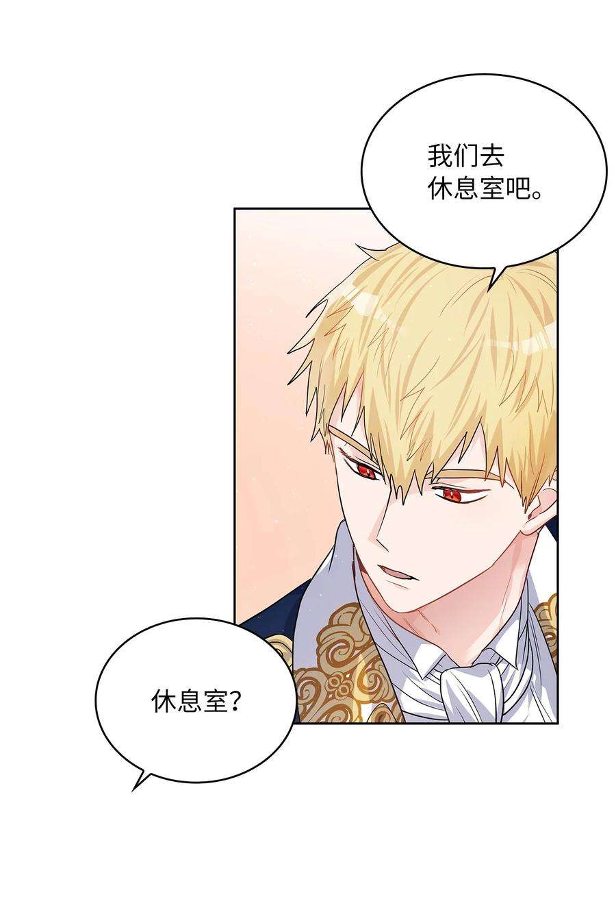 神殿贡女要从神女手里抢男人？28 皇宫宴会