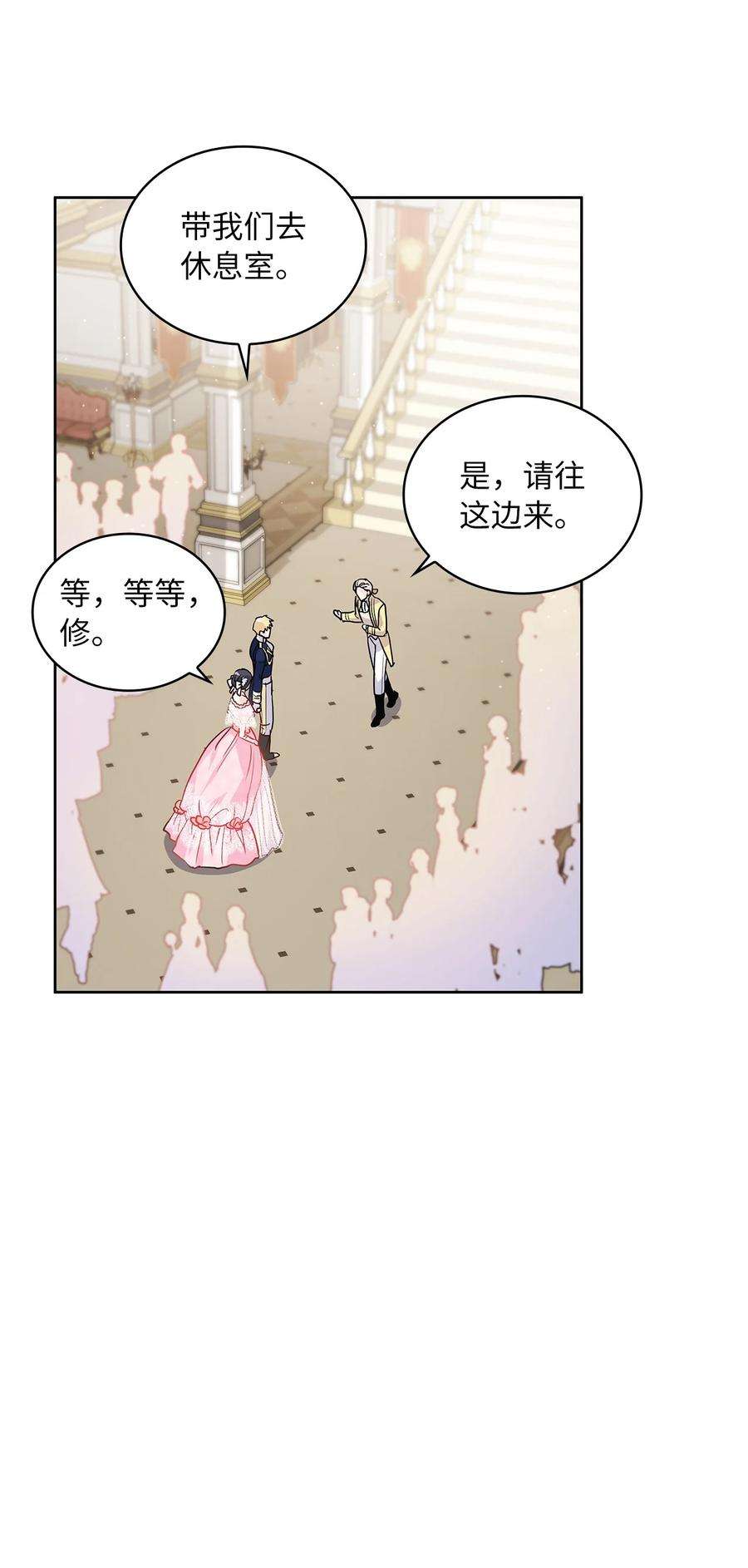 神殿贡女要从神女手里抢男人？28 皇宫宴会