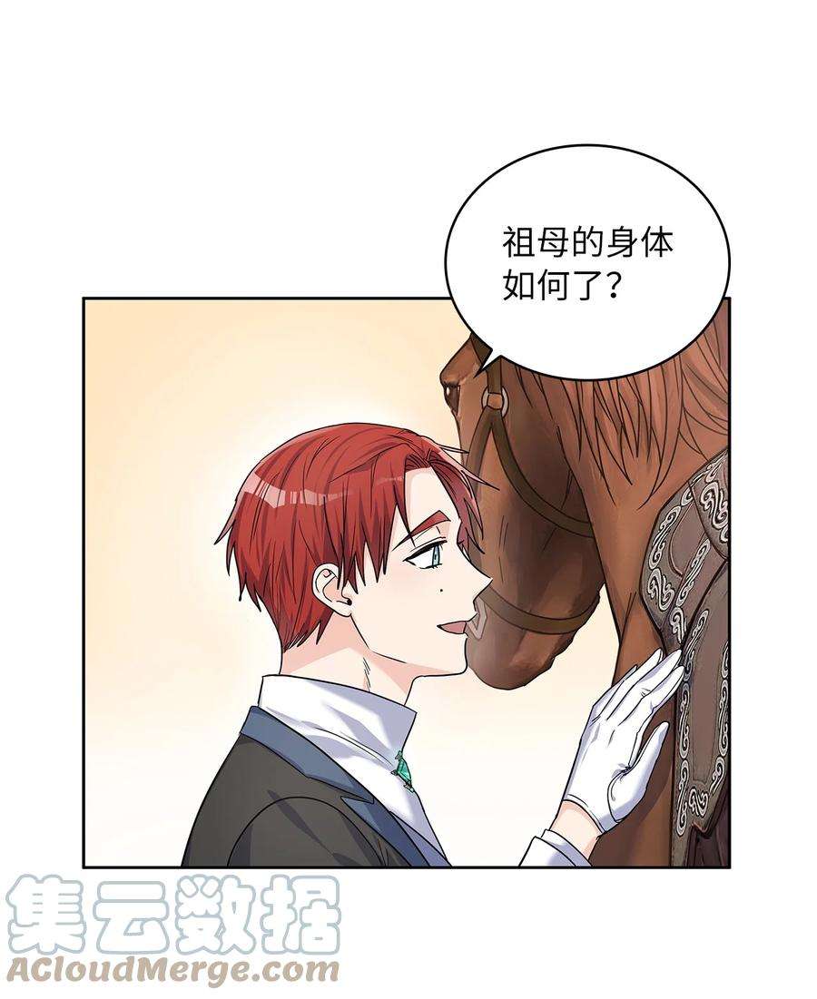 神殿贡女要从神女手里抢男人？28 皇宫宴会