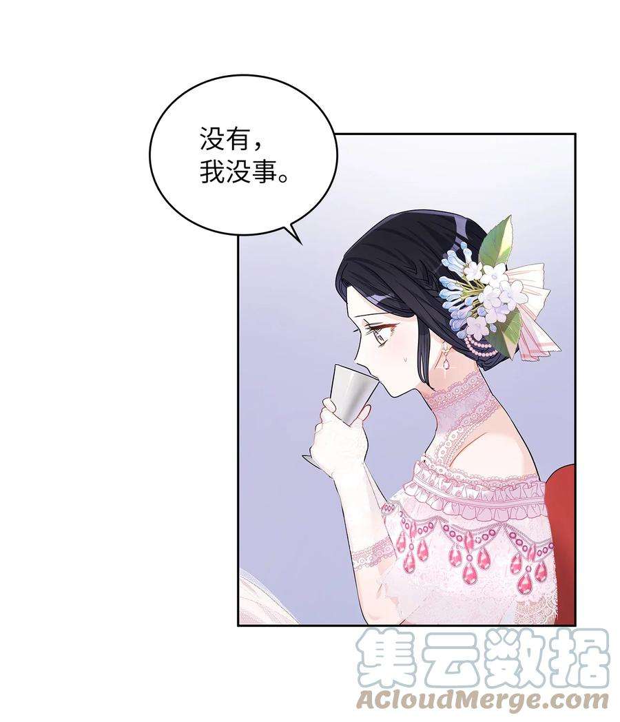 神殿贡女要从神女手里抢男人？28 皇宫宴会