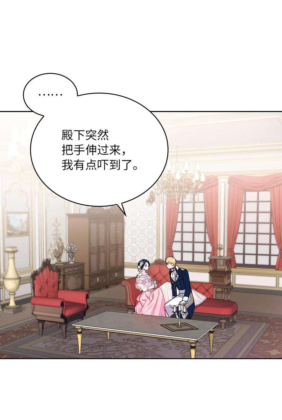 神殿贡女要从神女手里抢男人？28 皇宫宴会