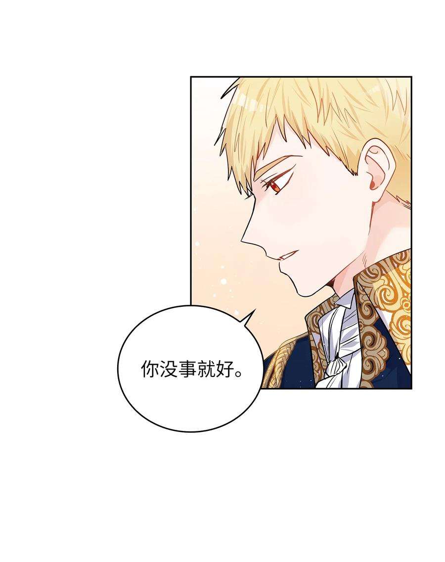 神殿贡女要从神女手里抢男人？28 皇宫宴会