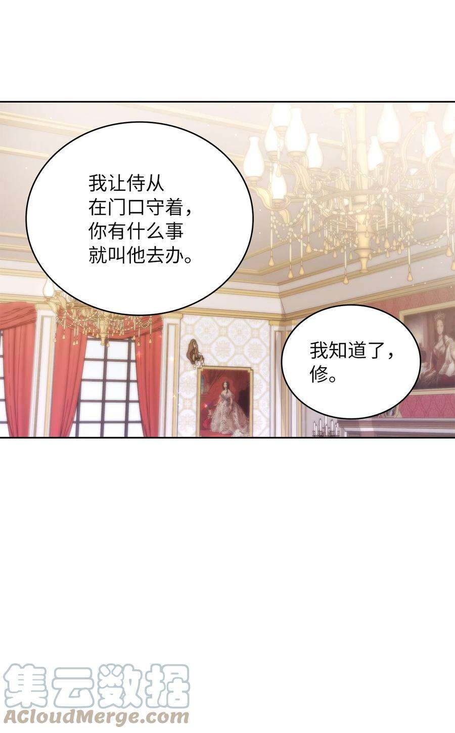 神殿贡女要从神女手里抢男人？28 皇宫宴会