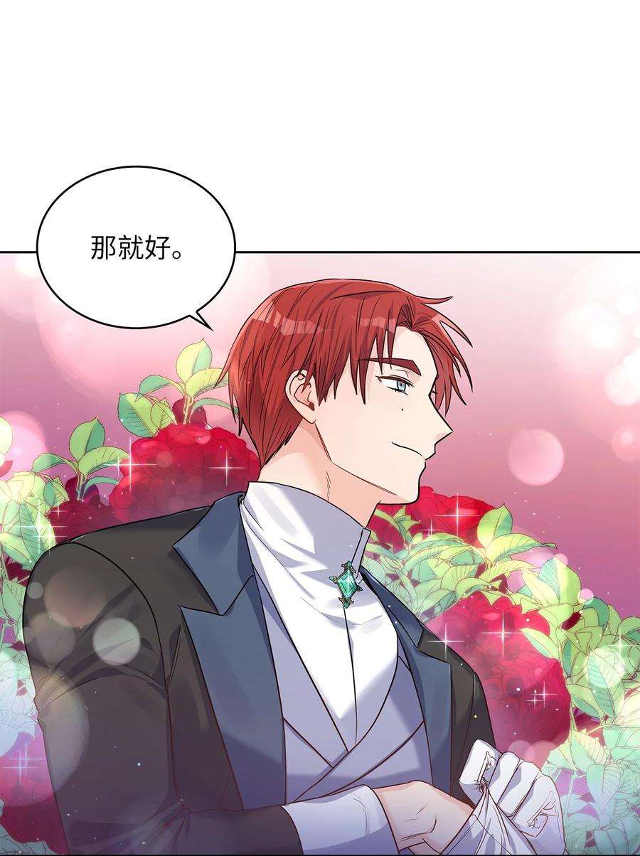 神殿贡女要从神女手里抢男人？28 皇宫宴会