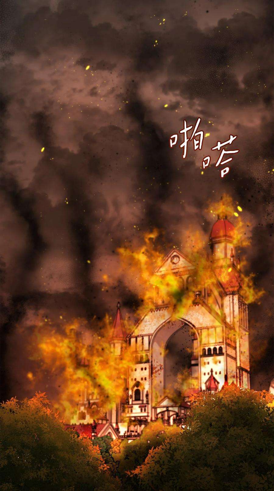 神殿贡女要从神女手里抢男人？29 针锋相对