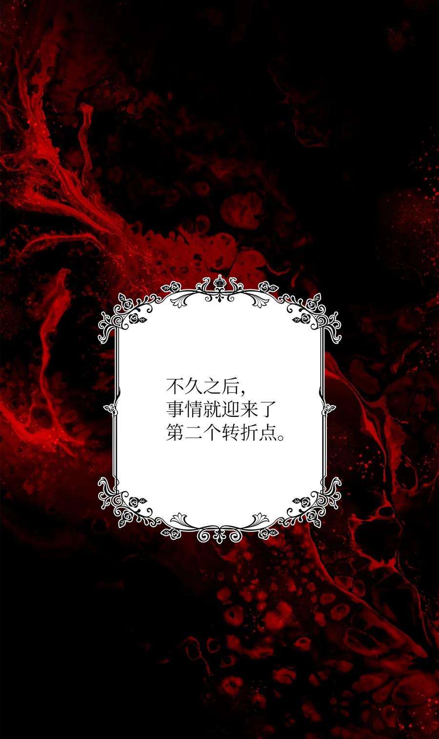 神殿贡女要从神女手里抢男人？29 针锋相对