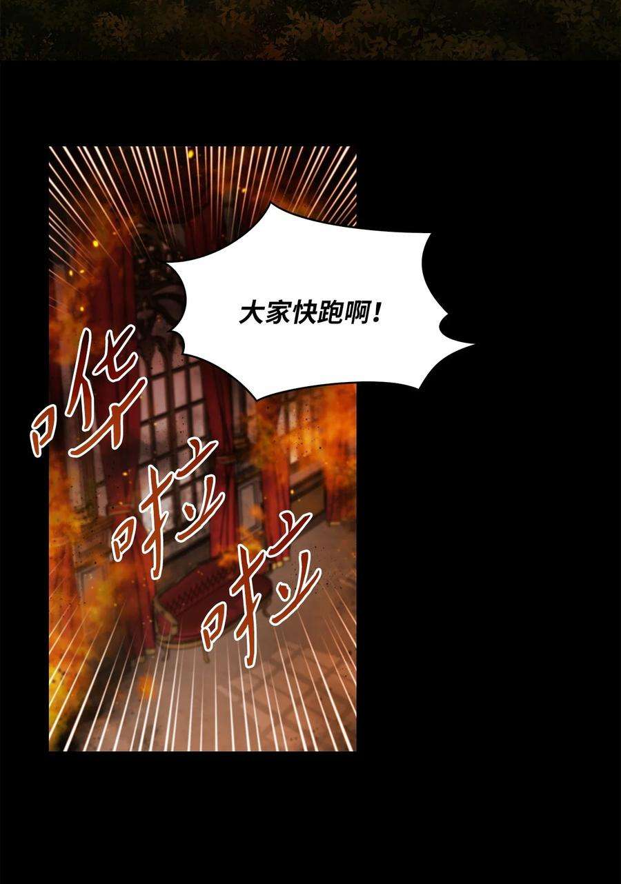 神殿贡女要从神女手里抢男人？29 针锋相对