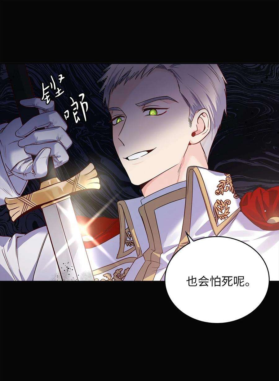 神殿贡女要从神女手里抢男人？29 针锋相对