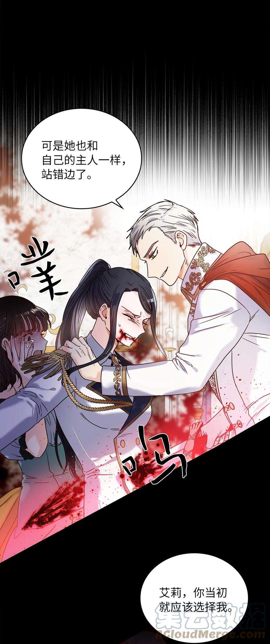 神殿贡女要从神女手里抢男人？29 针锋相对