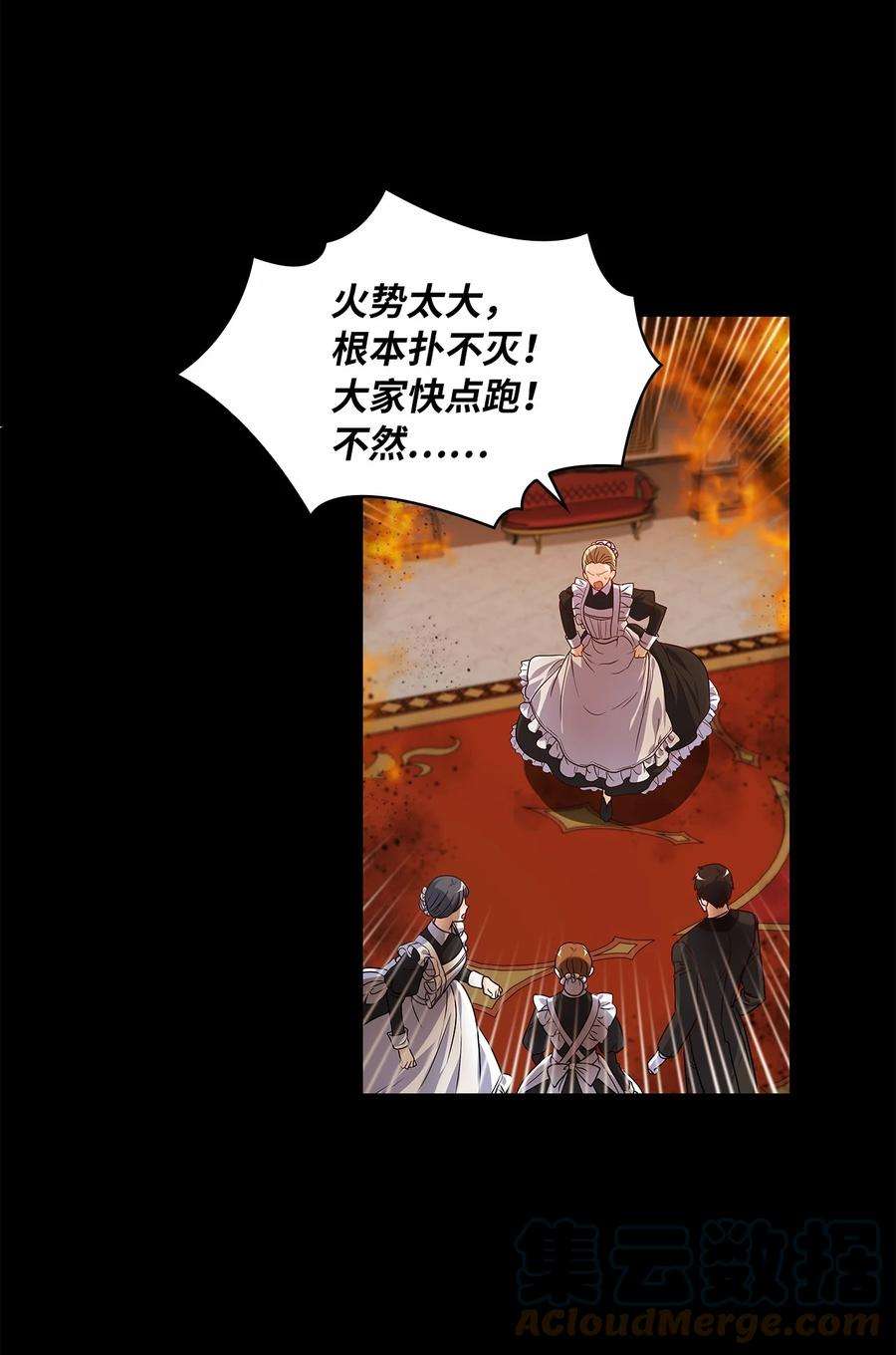 神殿贡女要从神女手里抢男人？29 针锋相对