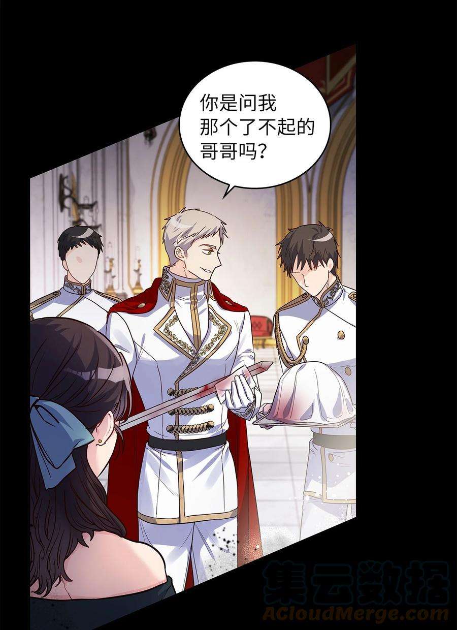 神殿贡女要从神女手里抢男人？29 针锋相对