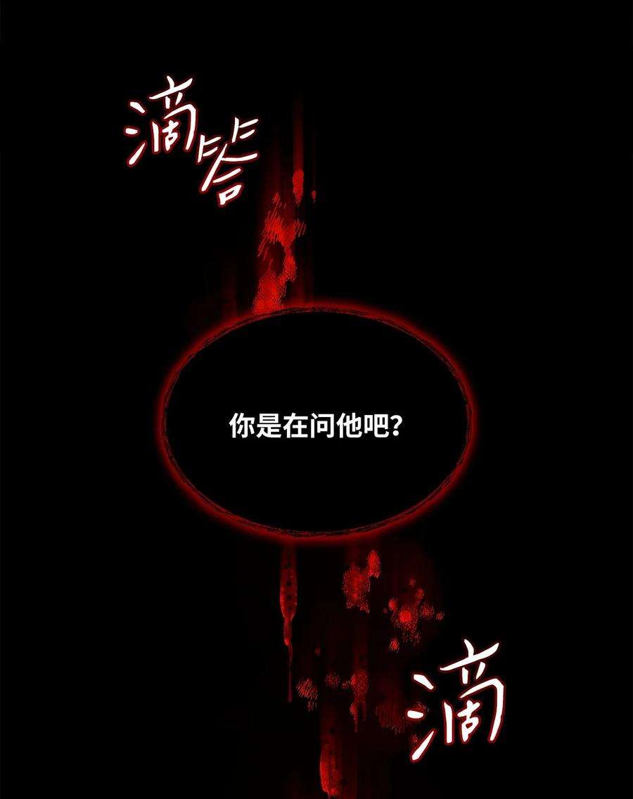 神殿贡女要从神女手里抢男人？29 针锋相对