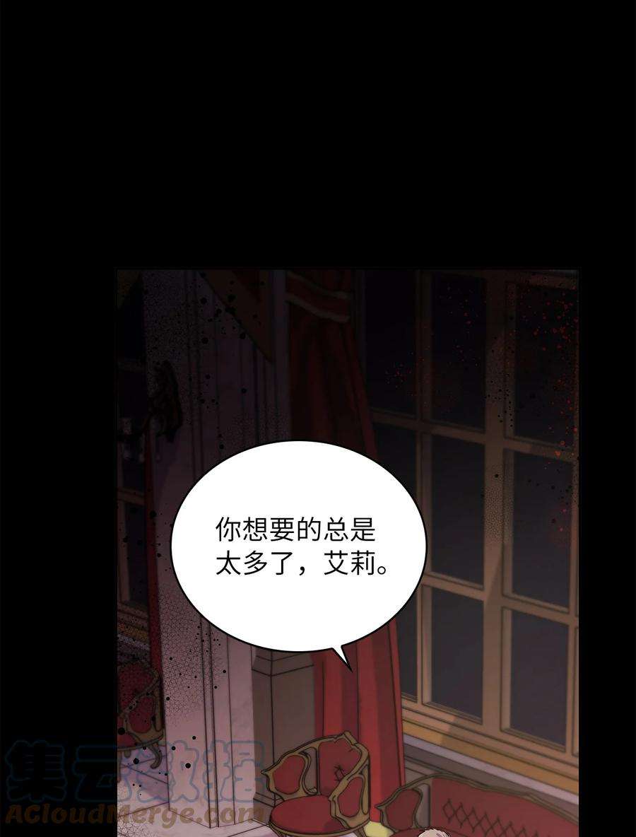 神殿贡女要从神女手里抢男人？29 针锋相对