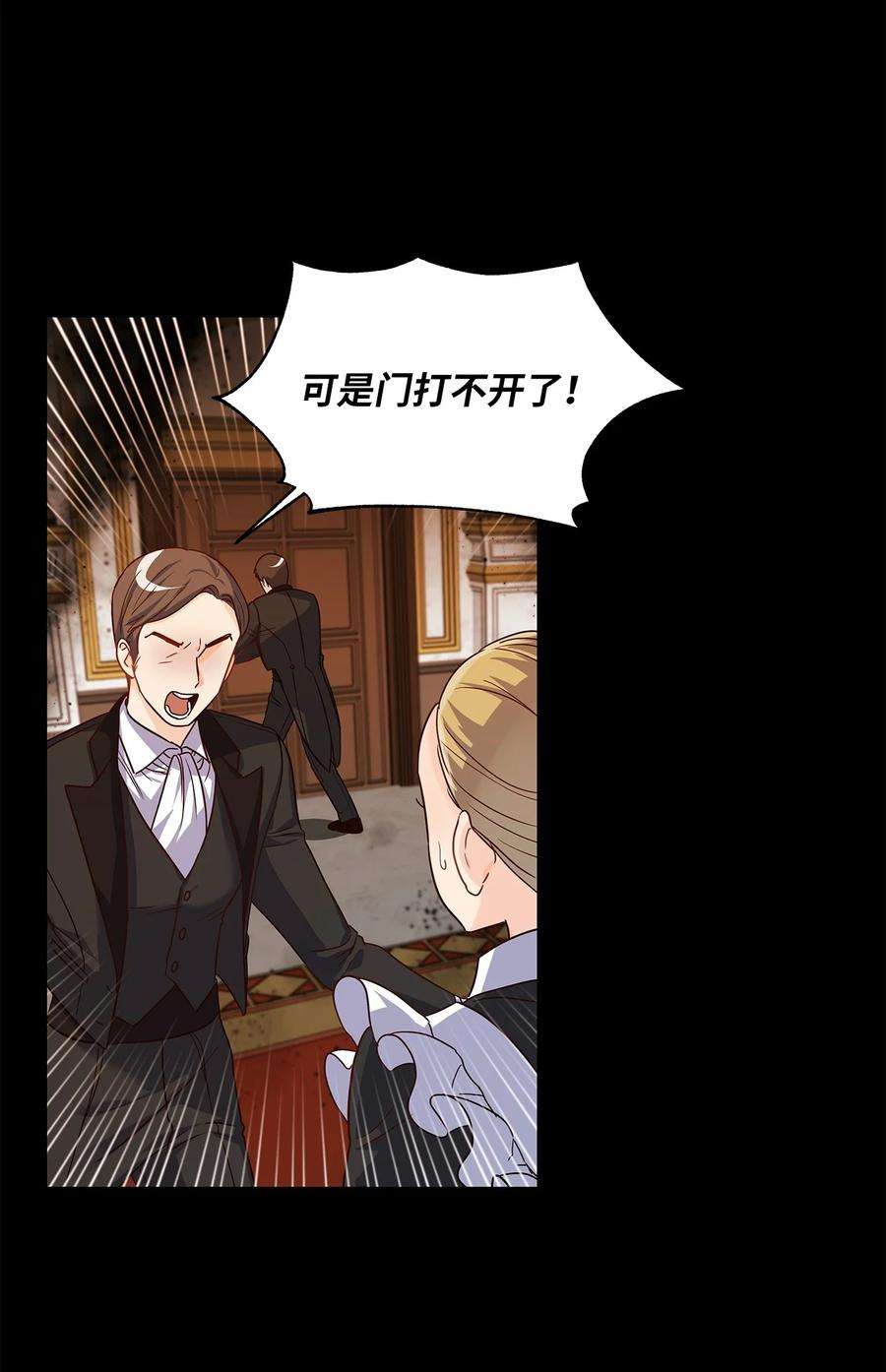 神殿贡女要从神女手里抢男人？29 针锋相对