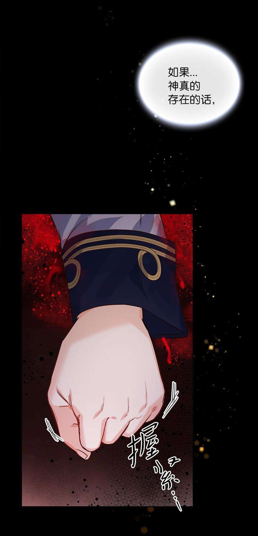 神殿贡女要从神女手里抢男人？29 针锋相对